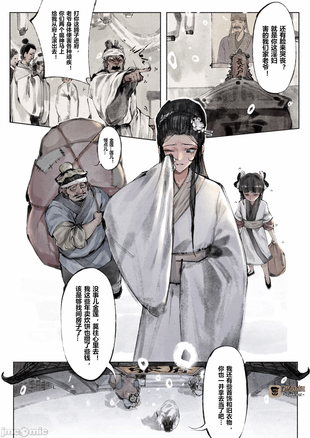 第1话 第 29 页