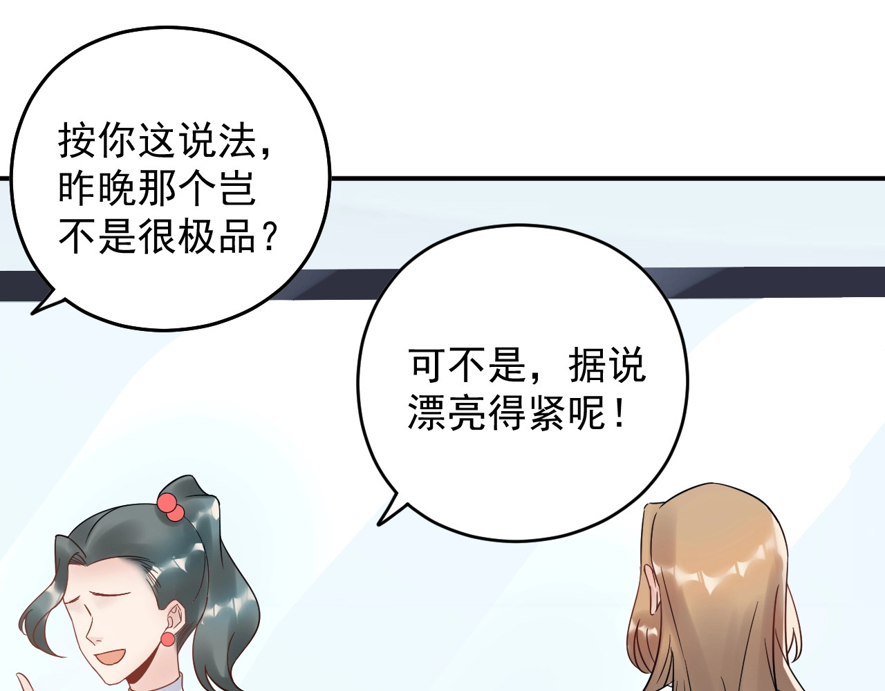 第25话 他在故意刁难！ 第 10 页