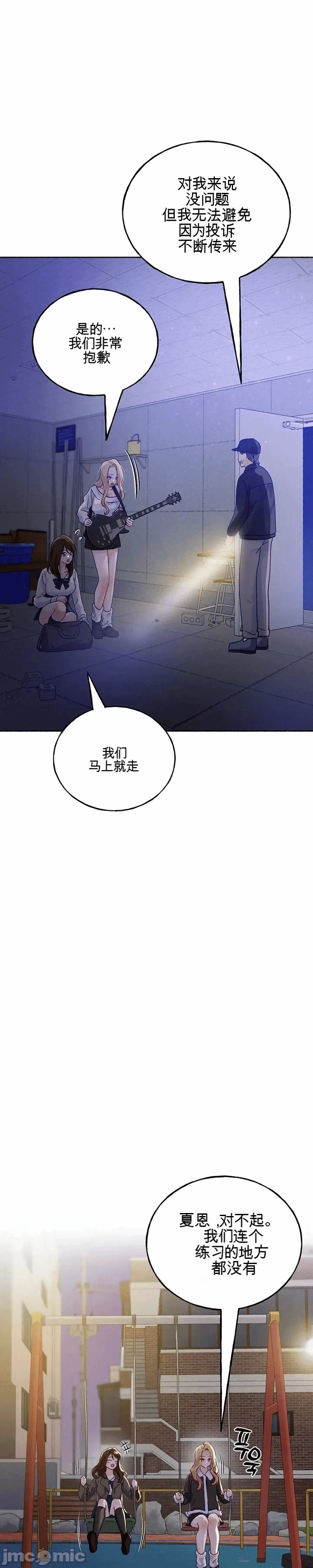 第2话 第 50 页
