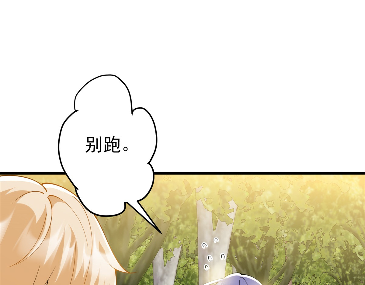 第2话 富商的阴谋 第 54 页