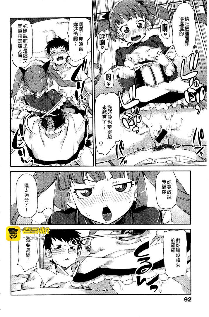 第1话 第 93 页