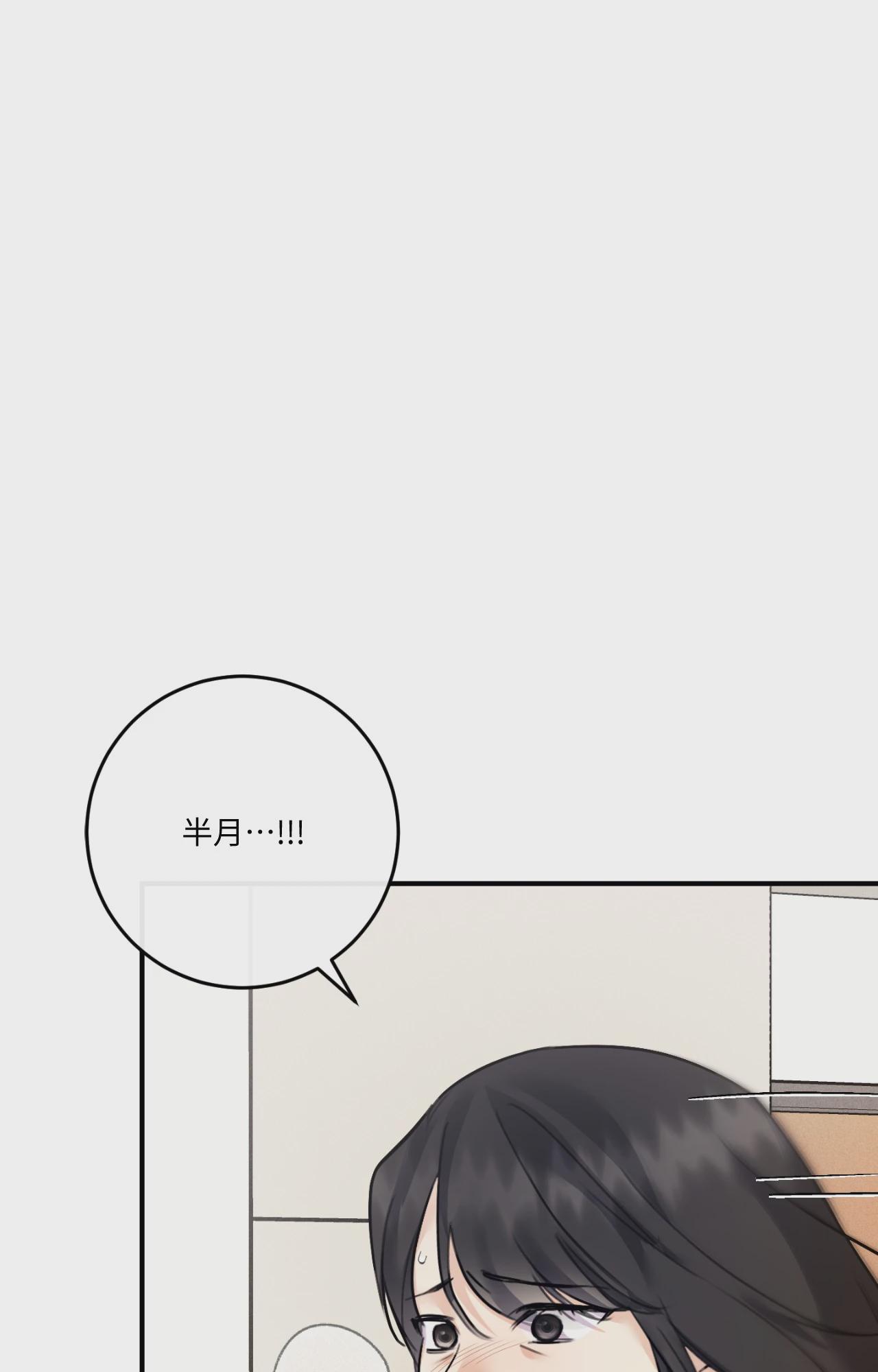 第53话 第 31 页
