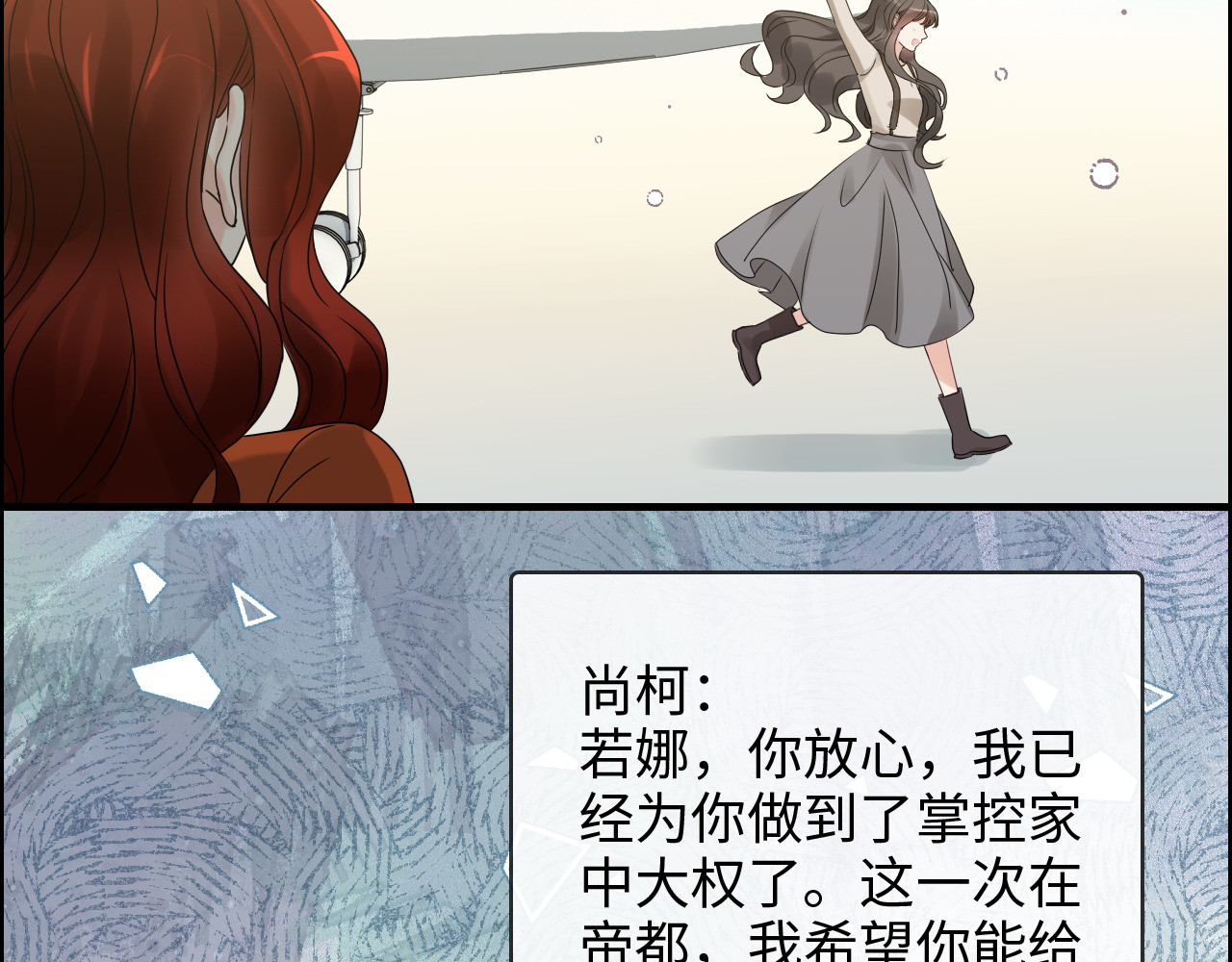 第421话 墨夫人的邀约 第 80 页