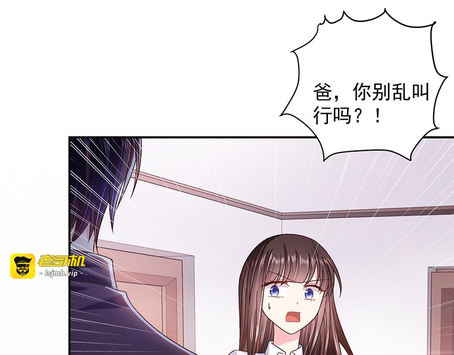 第51话 留宿 第 9 页