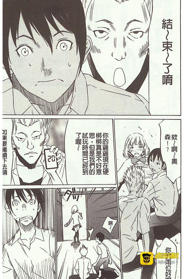 第1话 第 25 页