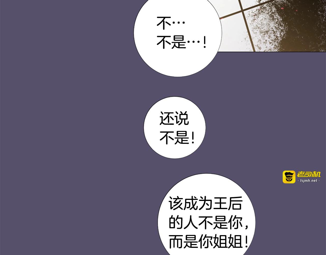 第67话 为所欲为 第 81 页