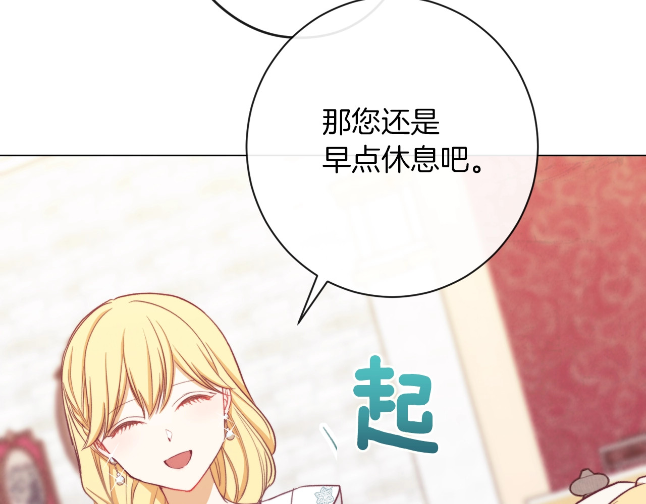 第10话 报应 第 174 页