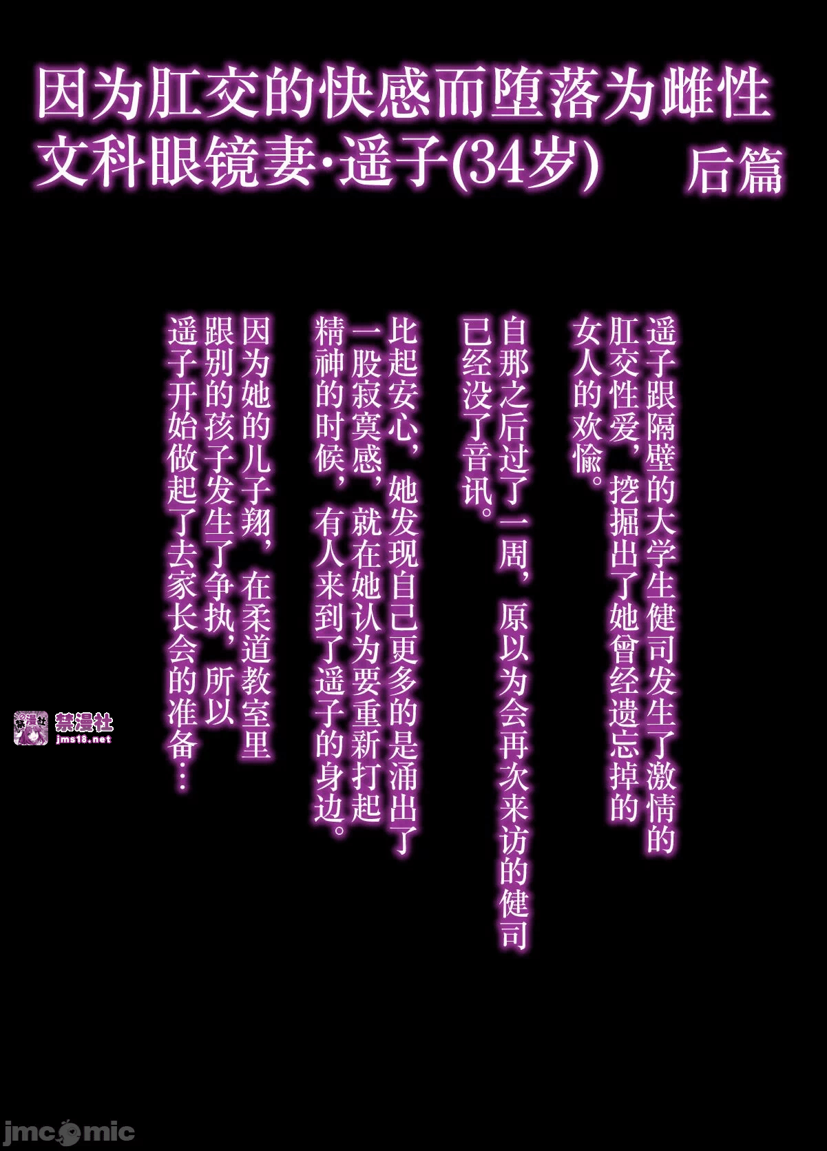 第一话 第 3 页
