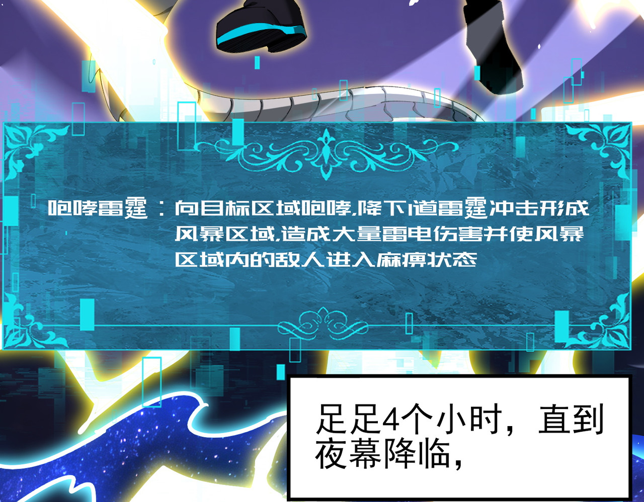 第233话 黑棺的影卫 第 34 页