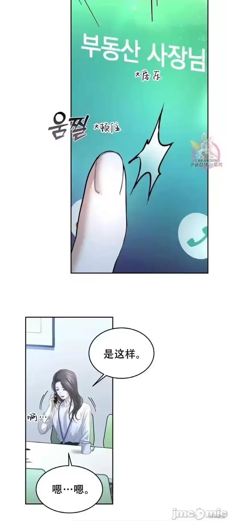 第31话 第 18 页