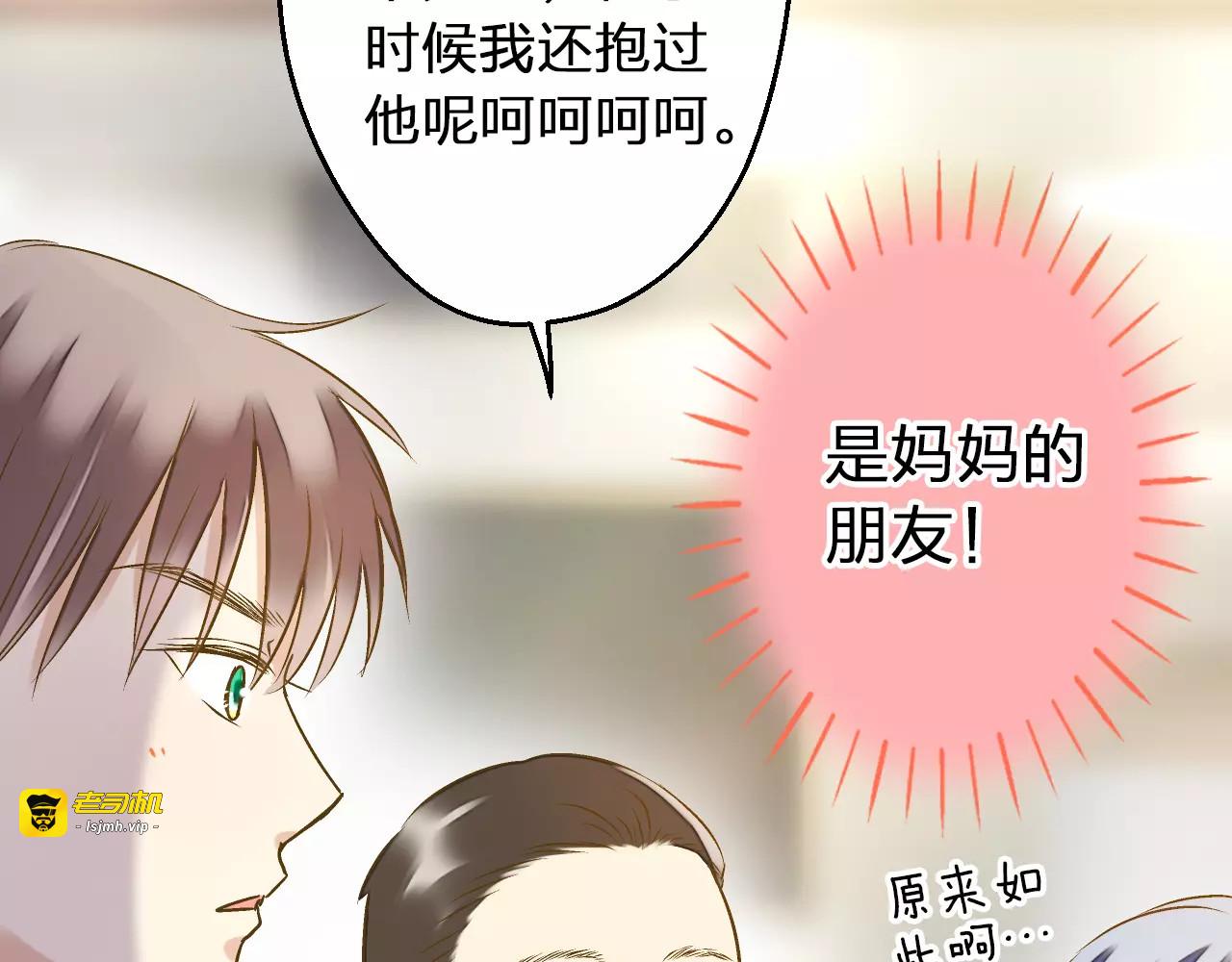 第63话 意外的转机 第 45 页