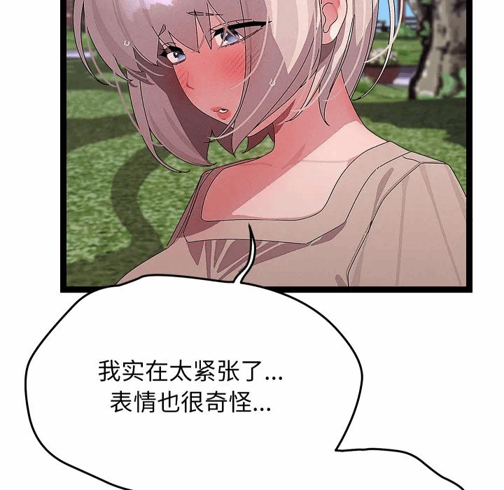 第30话 第 51 页