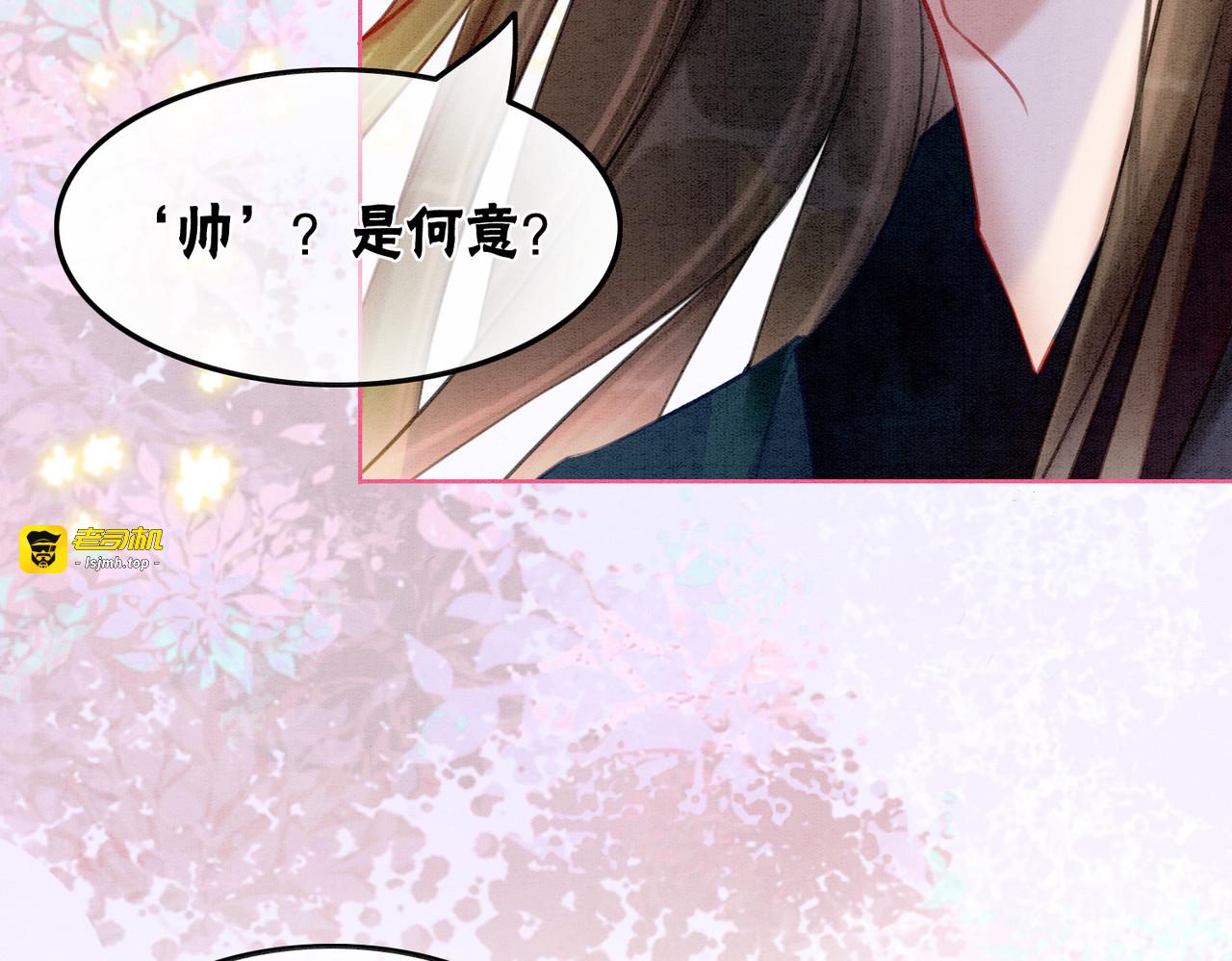 第43话 今天也被迟钝王妃气死 第 29 页