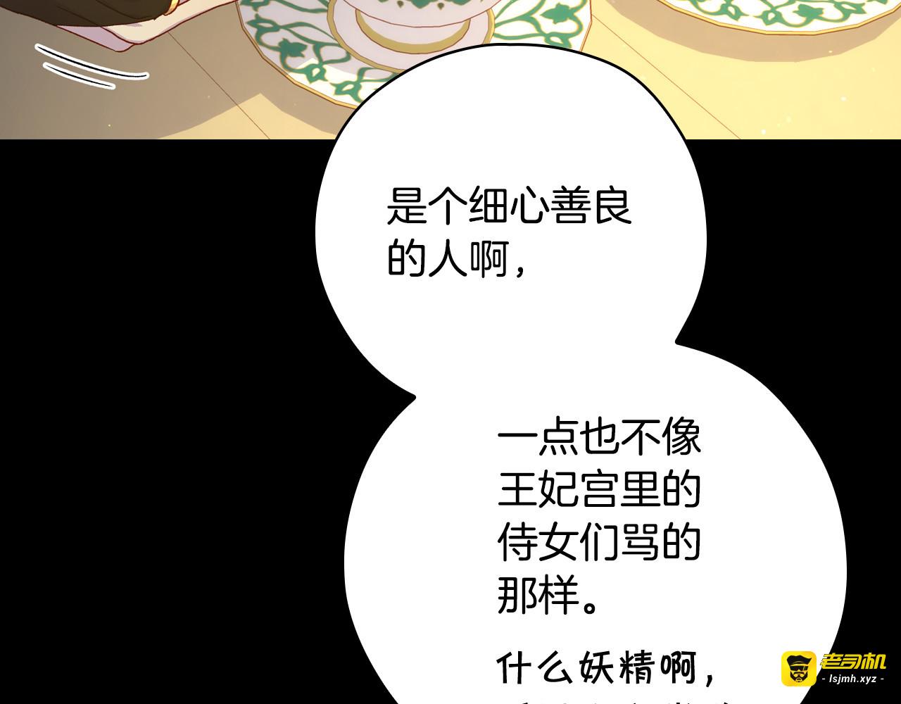 第57话 对他的感觉 第 151 页