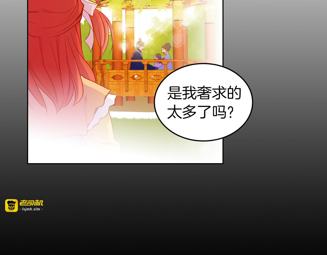 第43话 耍花招？ 第 109 页