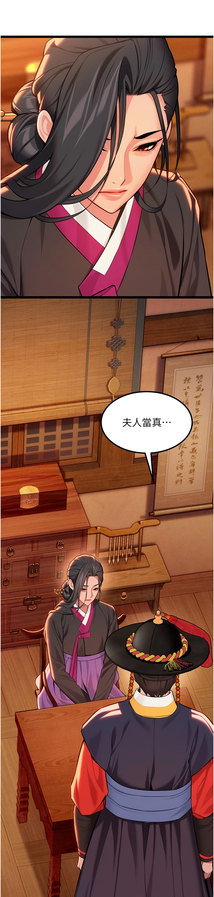 第70话 - 风流採花贼惊成刀下魂?! 第 8 页