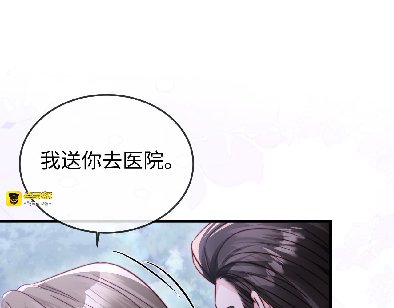 第30话 以身相许 第 109 页
