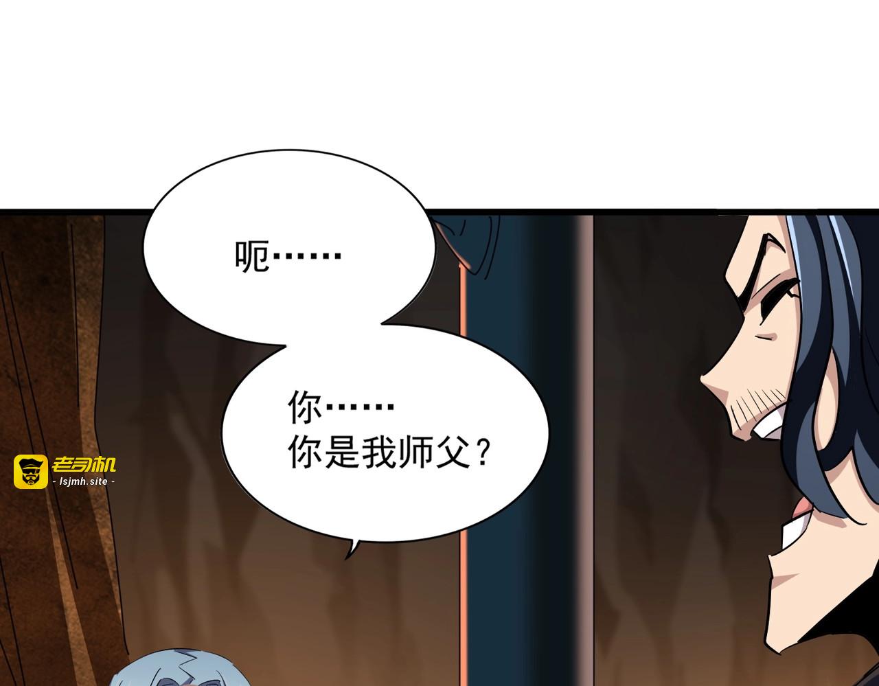 第372话 王者之威 第 83 页