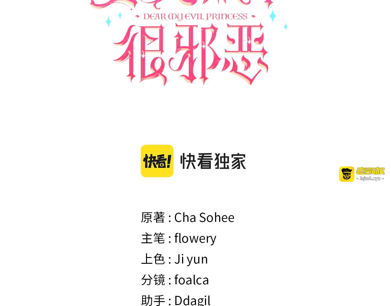 第10话 妹妹，不要嫌弃我！ 第 3 页
