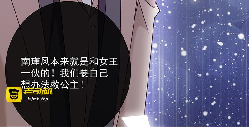 第150话 杀人事件的真相 第 65 页
