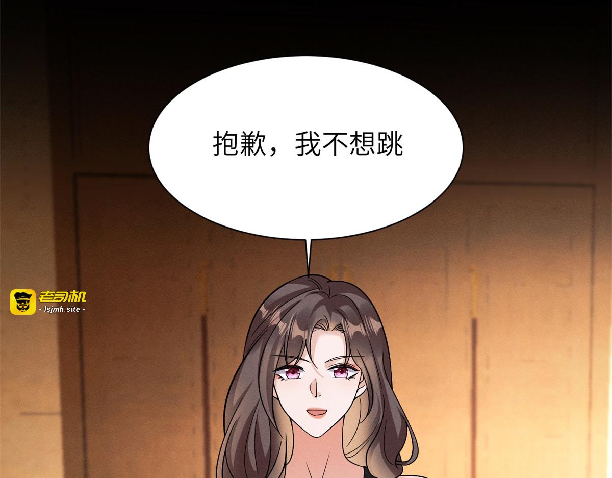 第42话 第一个任务 第 27 页
