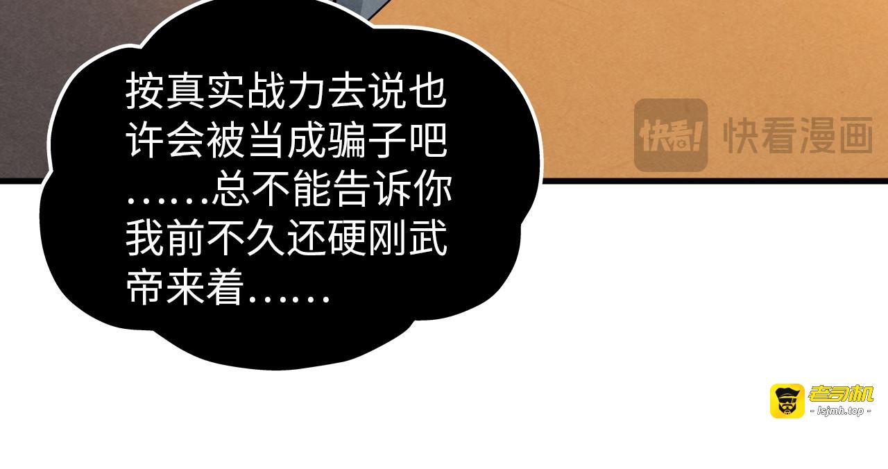 第390话 莫大师 第 43 页