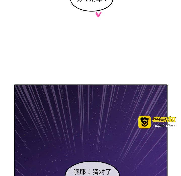 第28话 第 33 页