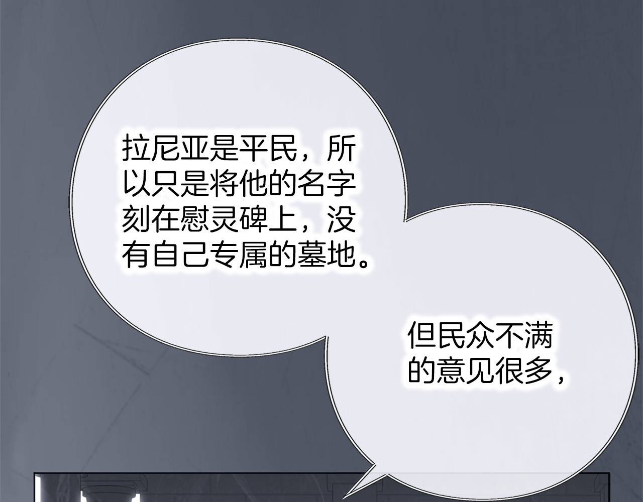第65话 如果 第 236 页
