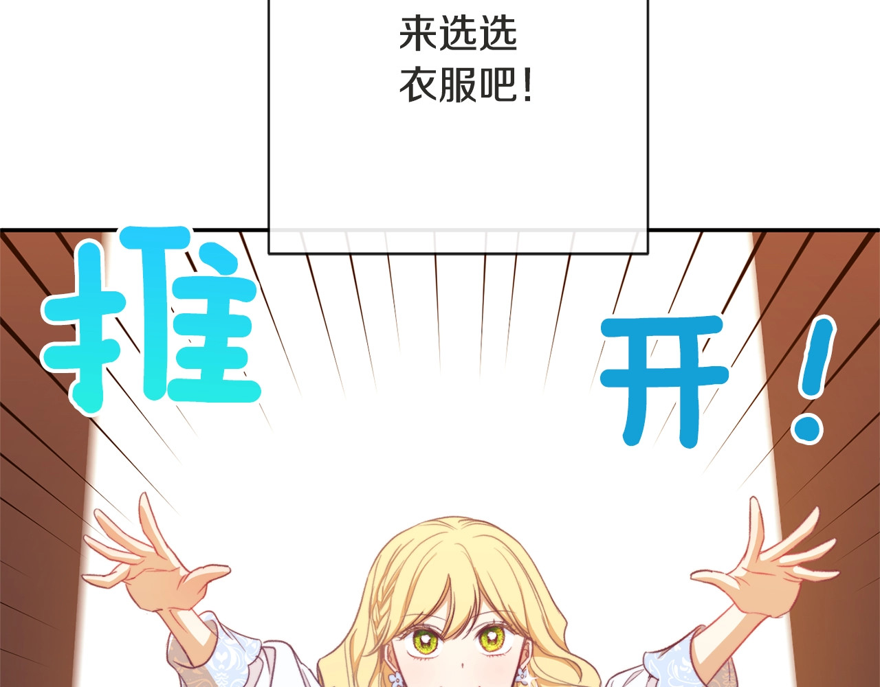 第5话 火烧衣柜 第 56 页