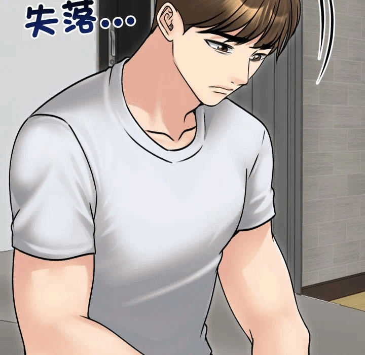 第51话 第 71 页