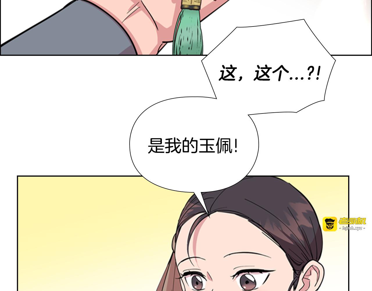 第29话 秘密花园 第 147 页