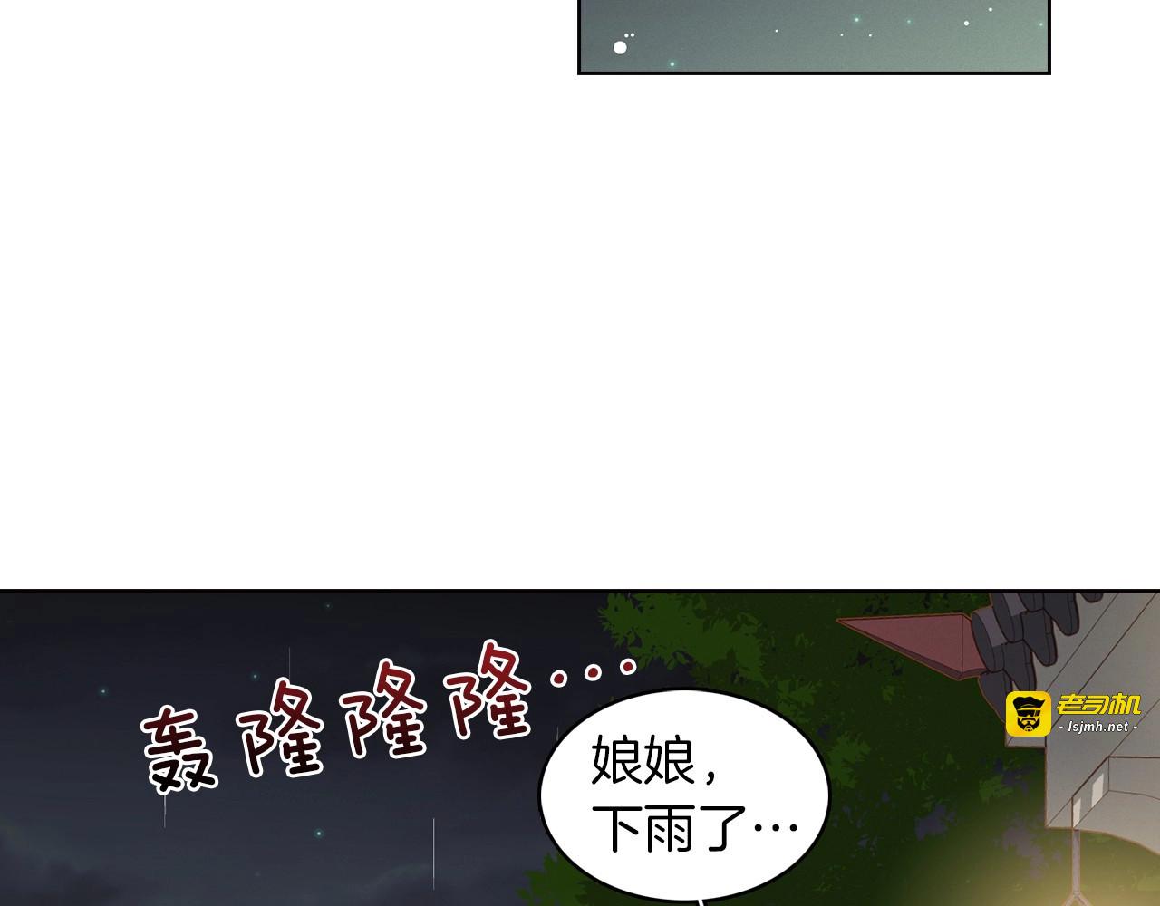 第83话 无比坚定的神情 第 57 页