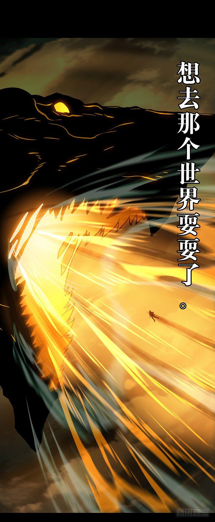 第十四章/番天世界上 第 24 页