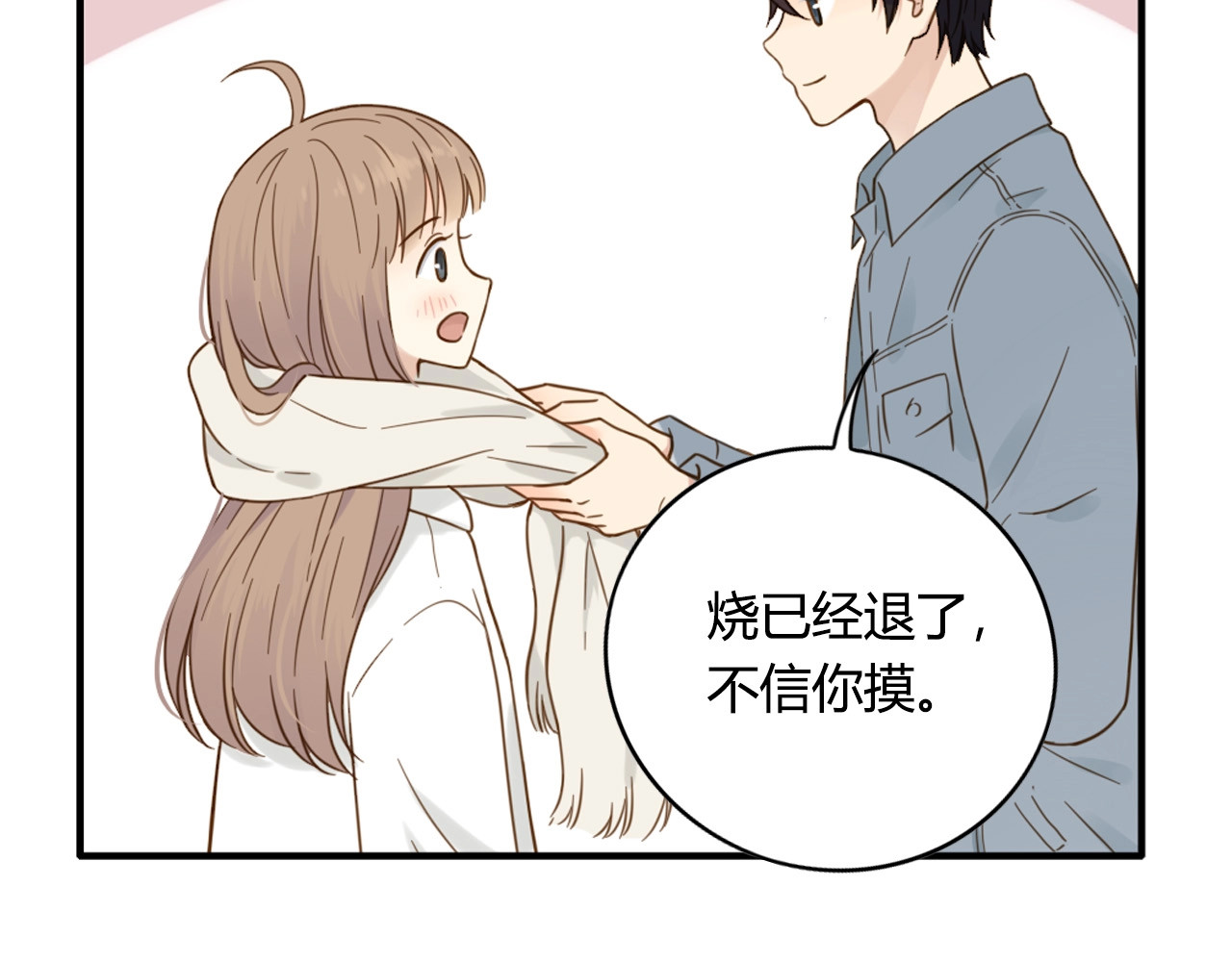 第68话 和解 第 86 页