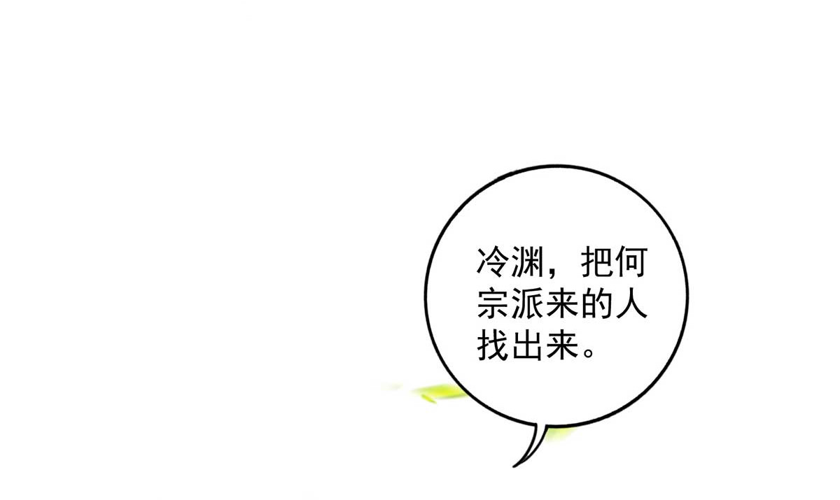 第72话 用武之地 第 86 页