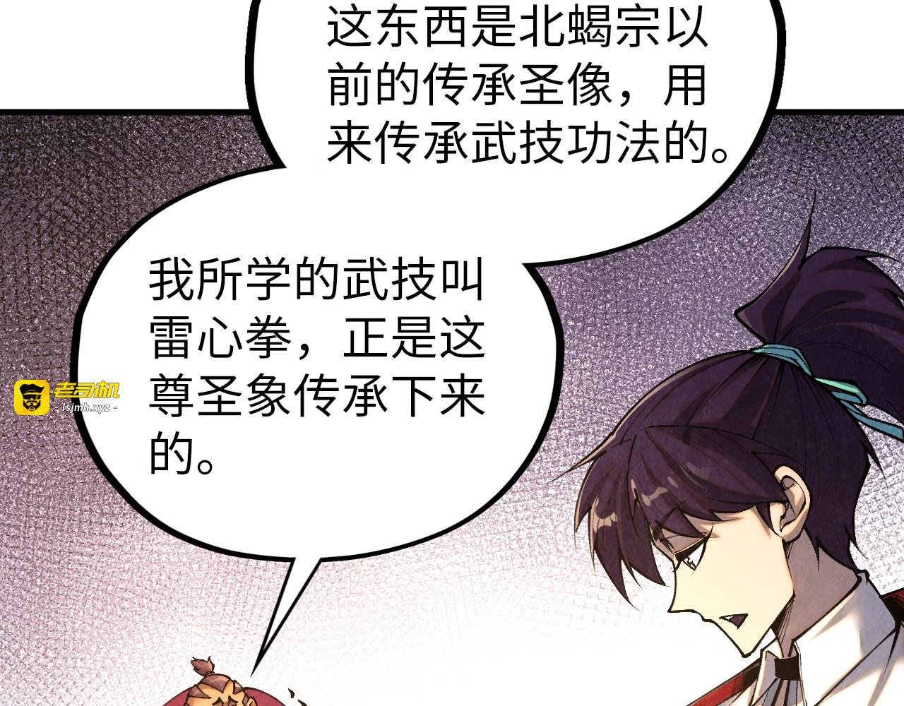 第400话 合作 第 159 页