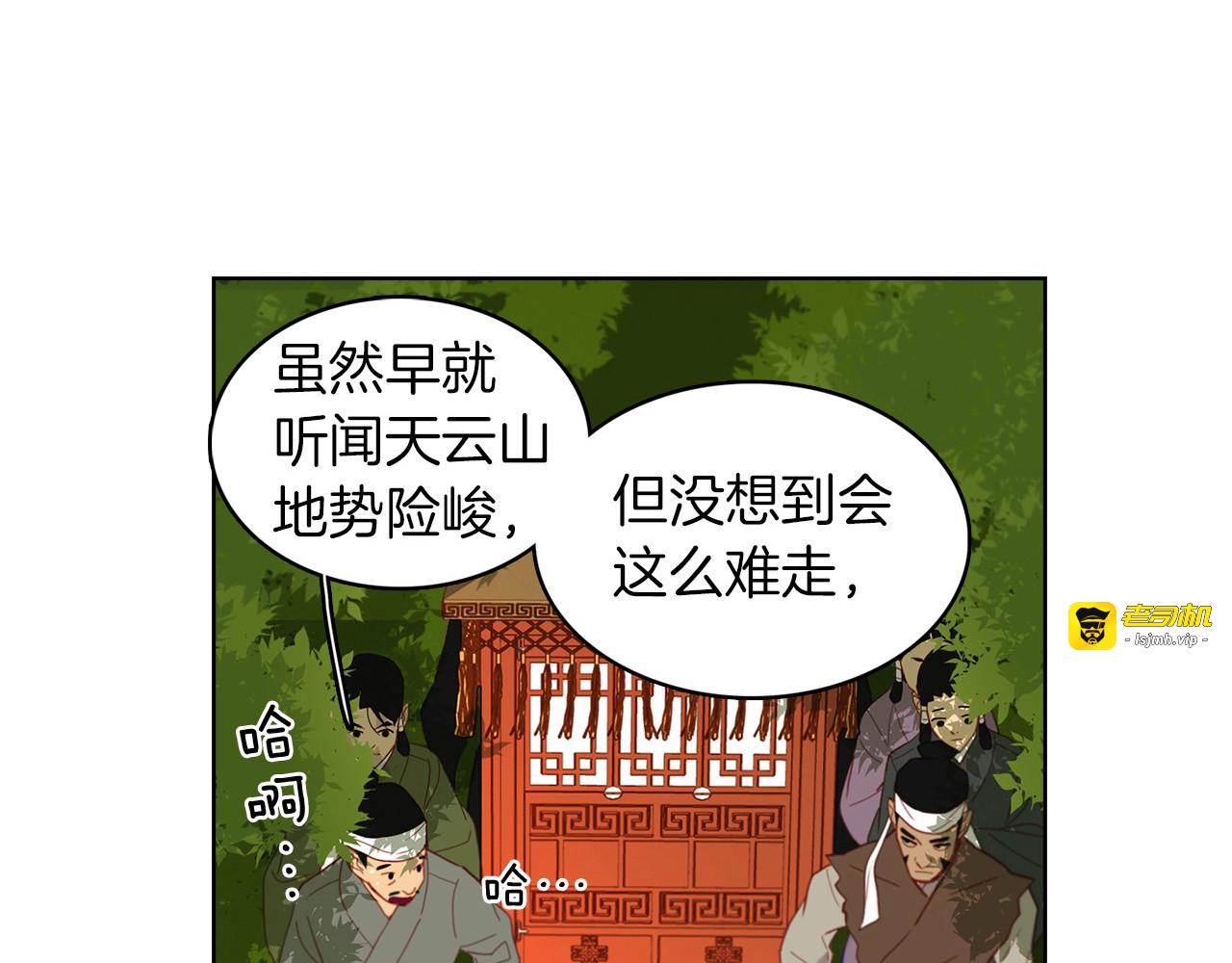 第98话 “待宰的羔羊” 第 21 页