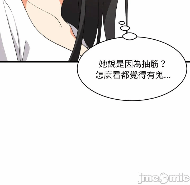 第82话 第 42 页