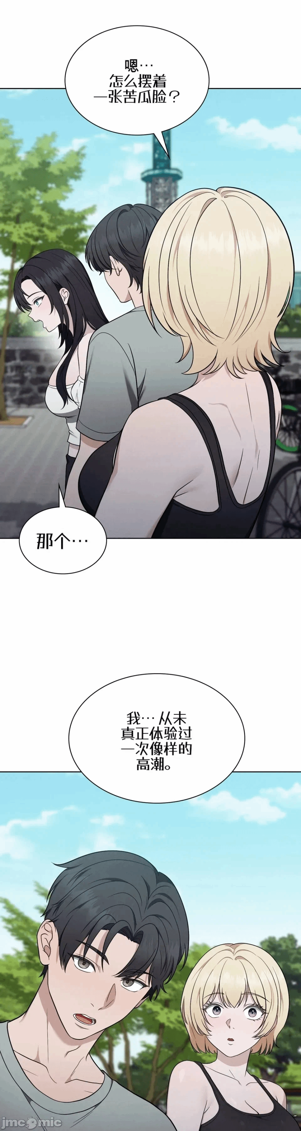 第10话10 第 29 页