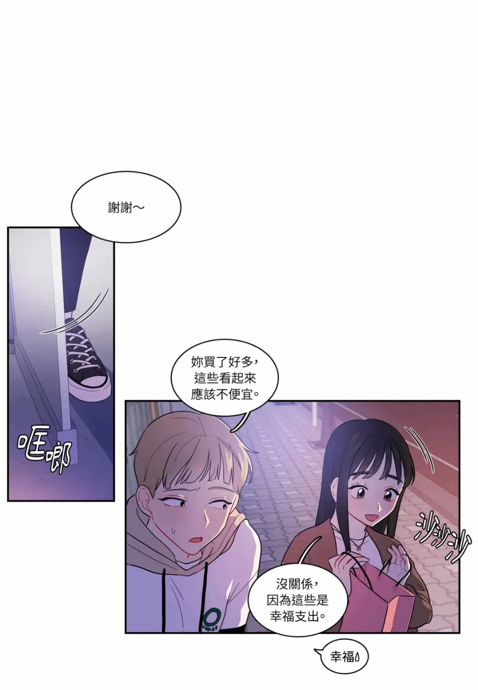 第8话 第 31 页