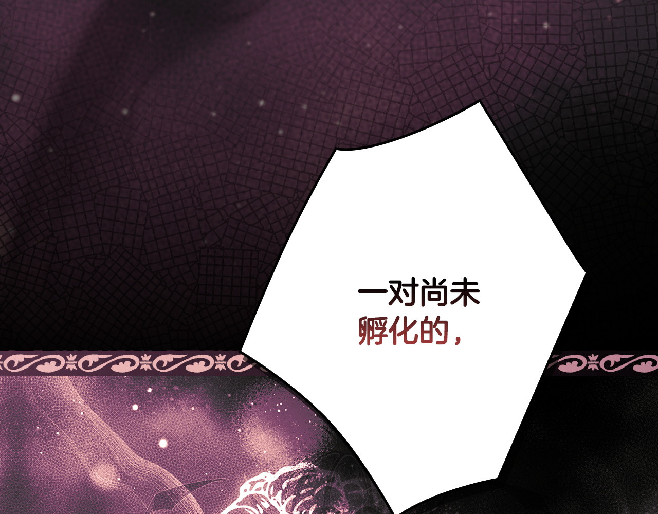 第123话 突发意外 第 54 页
