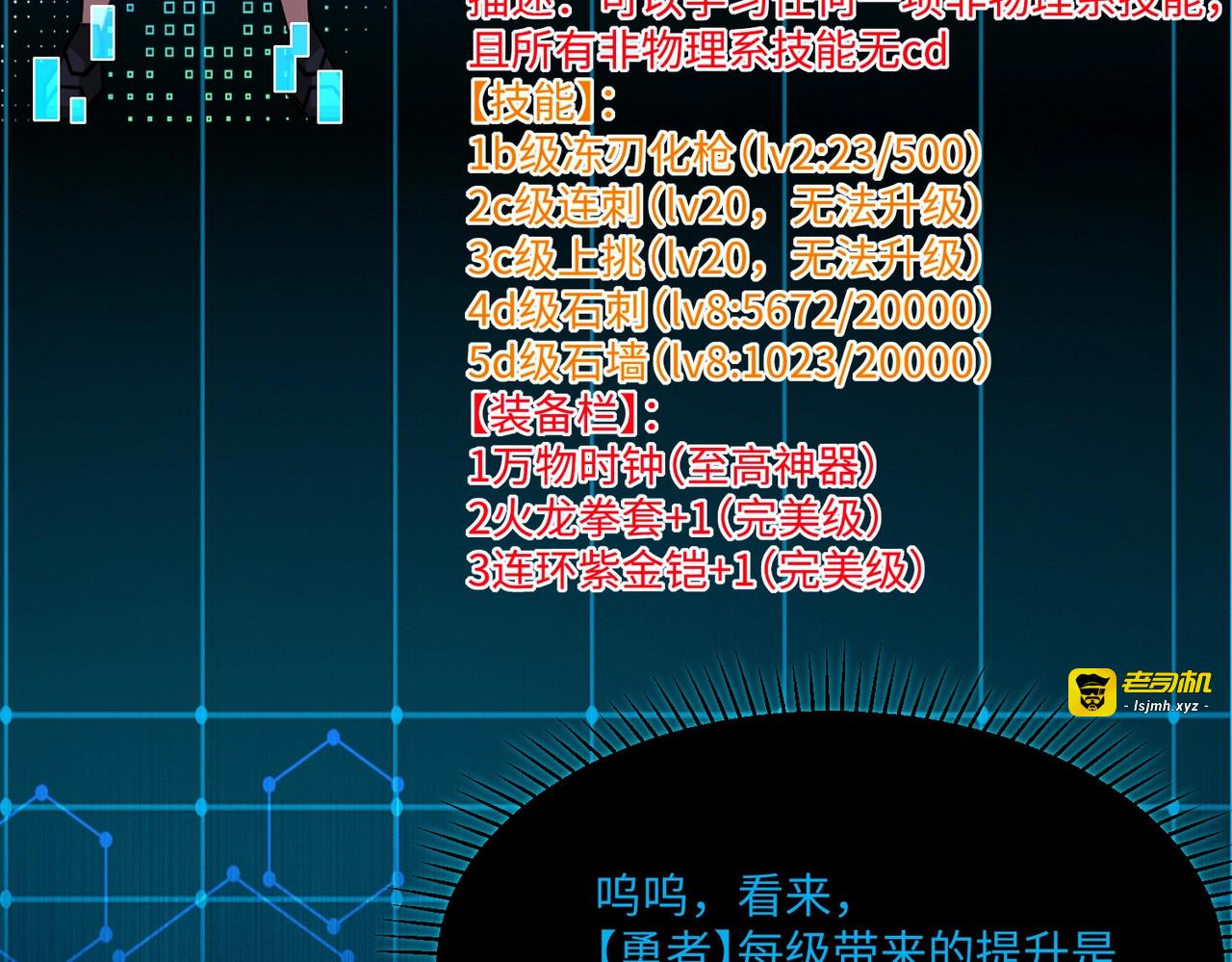 第24话 好恐怖的杀伤力！ 第 63 页