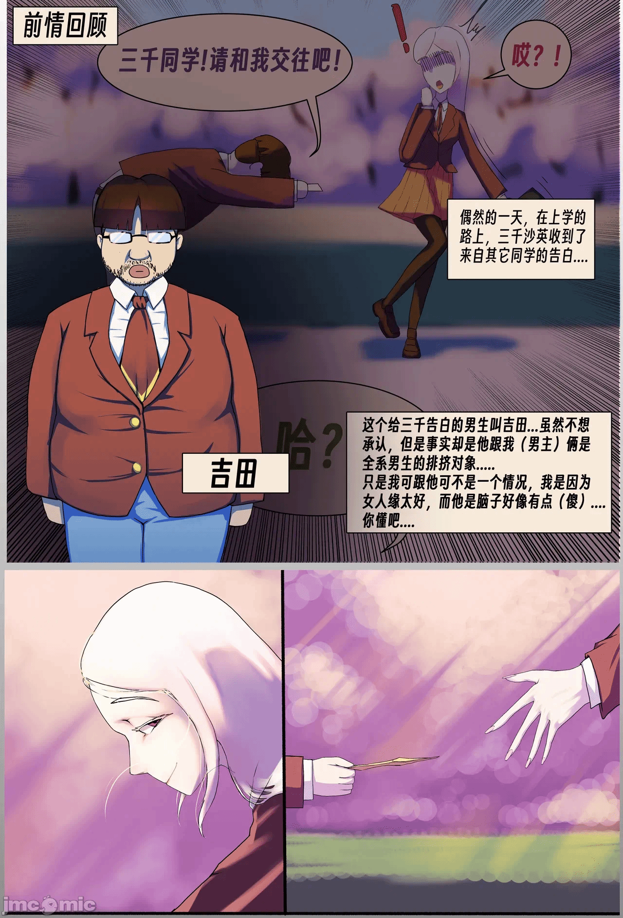 第一话 第 17 页