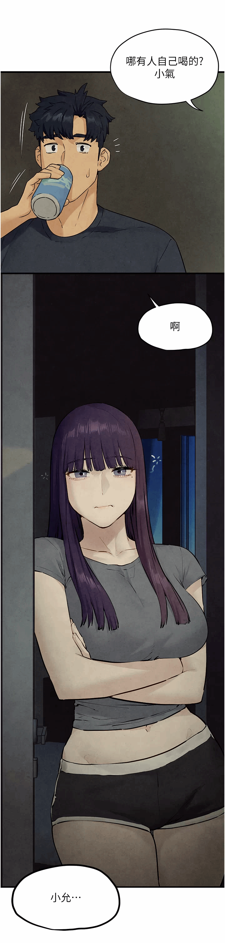 第48话 第 12 页