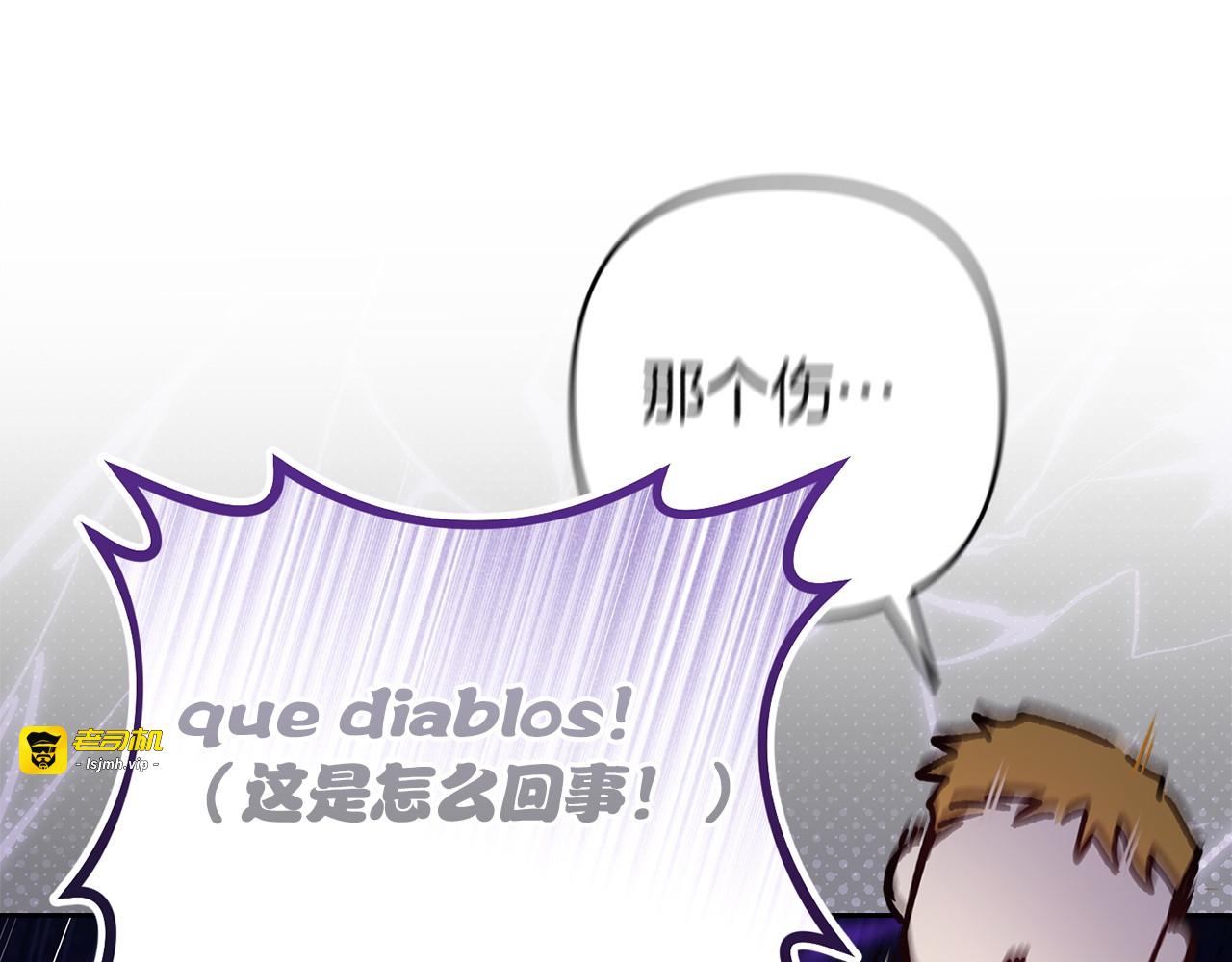 第104话 脱掉 第 169 页