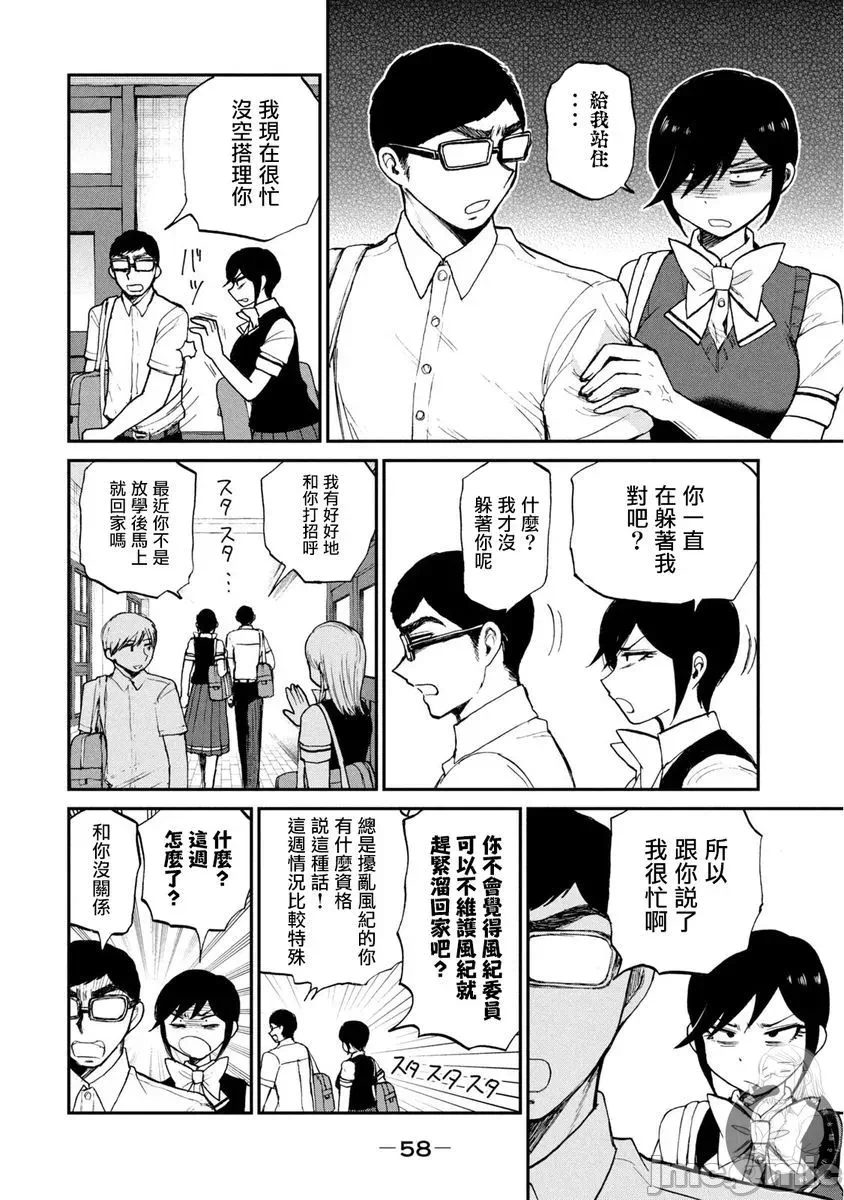 蛮横无理的大小姐正在感到苦闷 [鹅妈妈汉化组] [木下由一] あらくれお嬢様はもんもんしている 第18话 - 5
