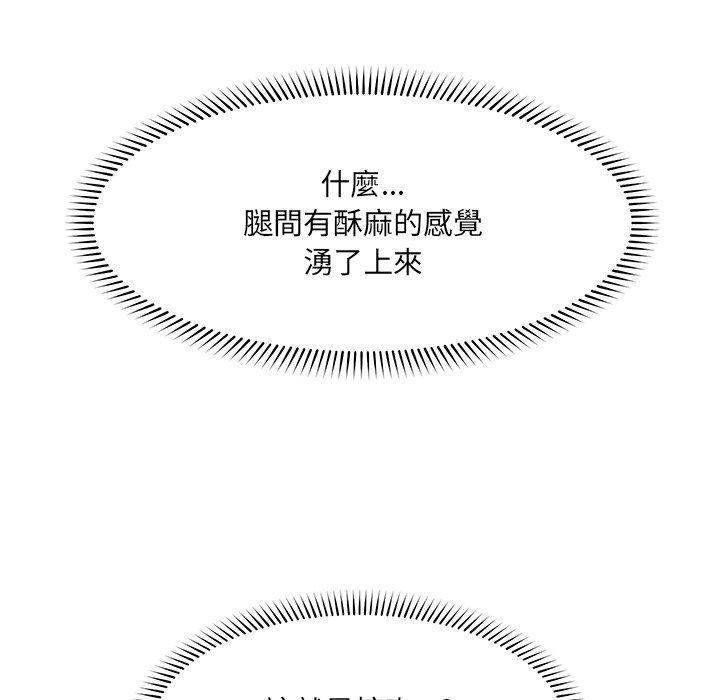 第33话 第 18 页