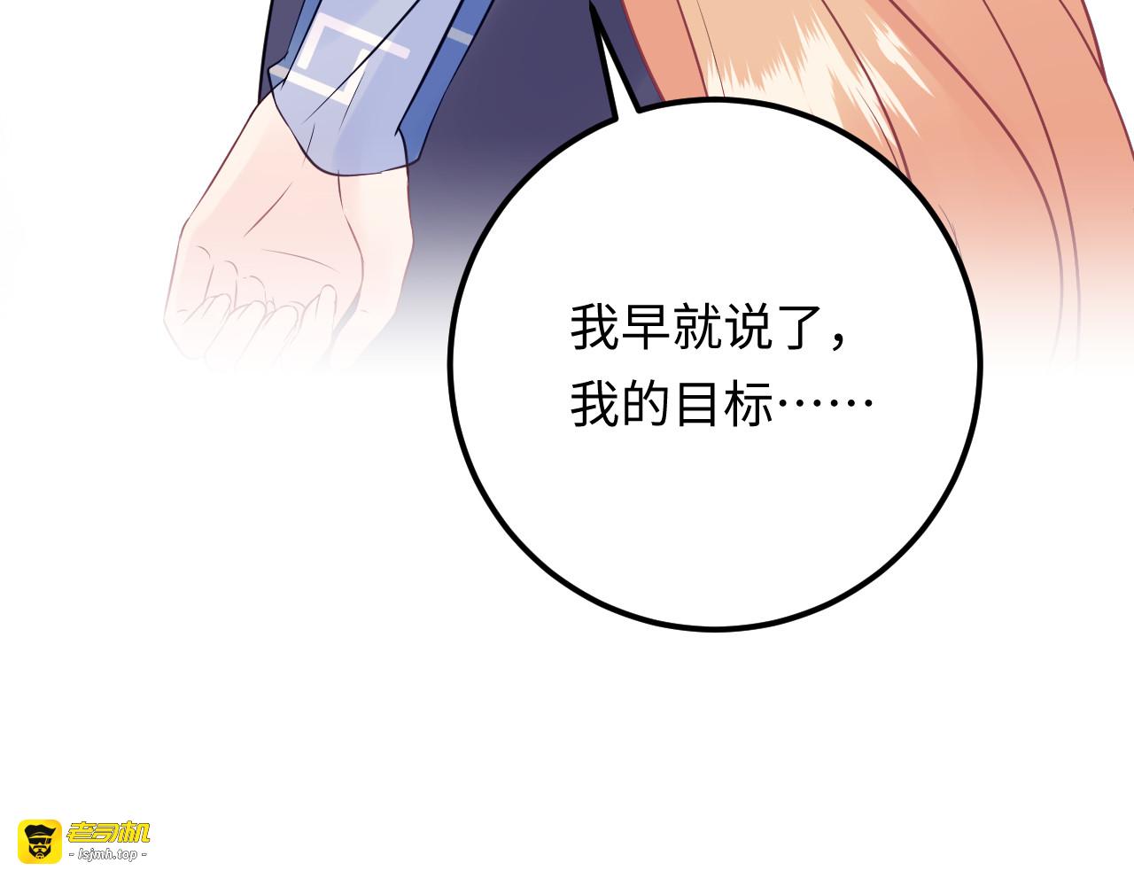 完结篇 我欠他一个诺言~ 第 61 页