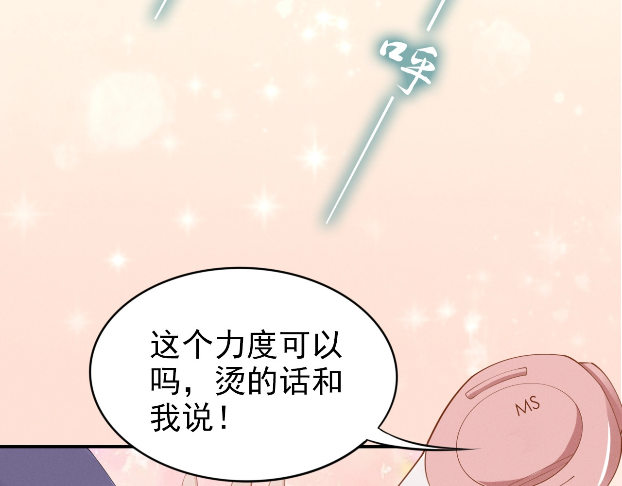 第87话 秀色可餐 第 42 页