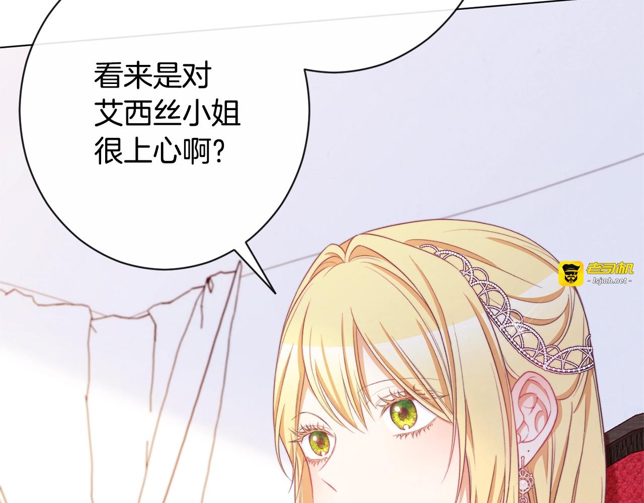 第86话 相见 第 203 页